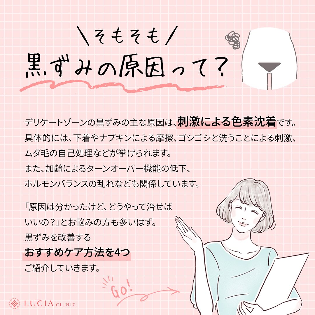 vio 黒ずみ 脱毛