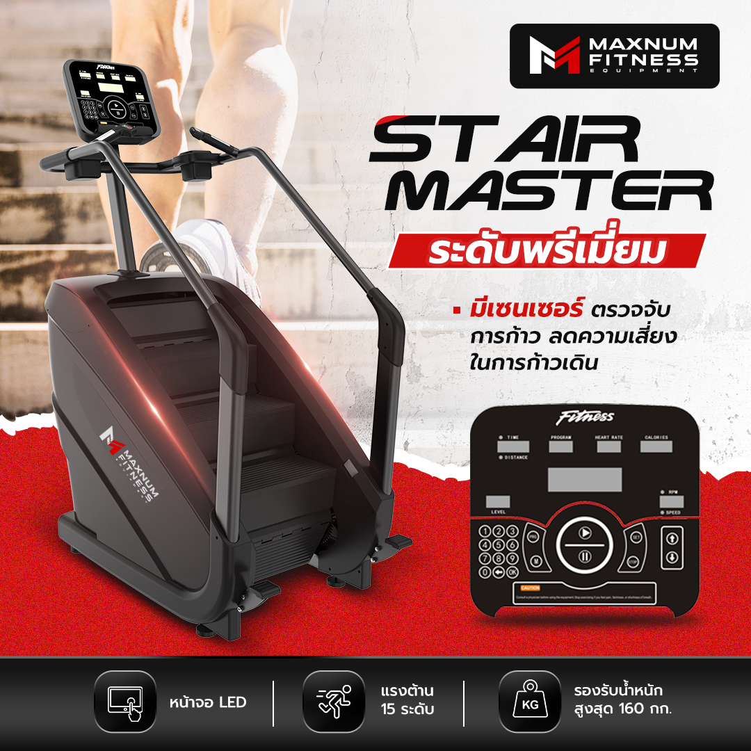 Maxnum - 🔥 EB8900 Stair Master – ก้าวข้ามขีดจำกัดของคุณ! 🔥 เครื่องเดิน ...