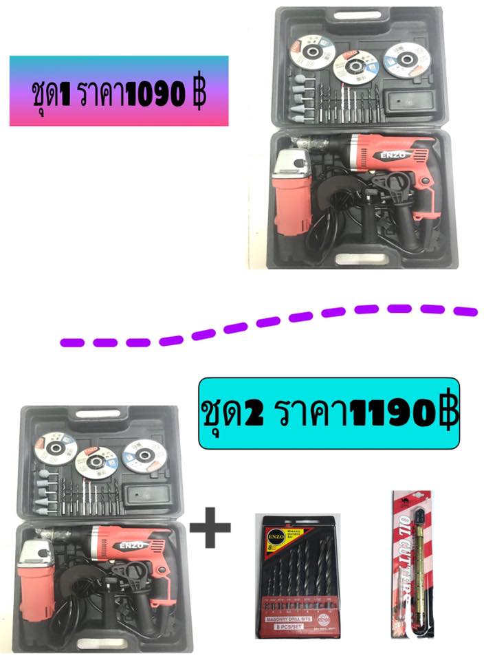 📌 งานเจาะ งานขัด งานตัด... - เครื่องมือช่างราคาเบาๆBTtools