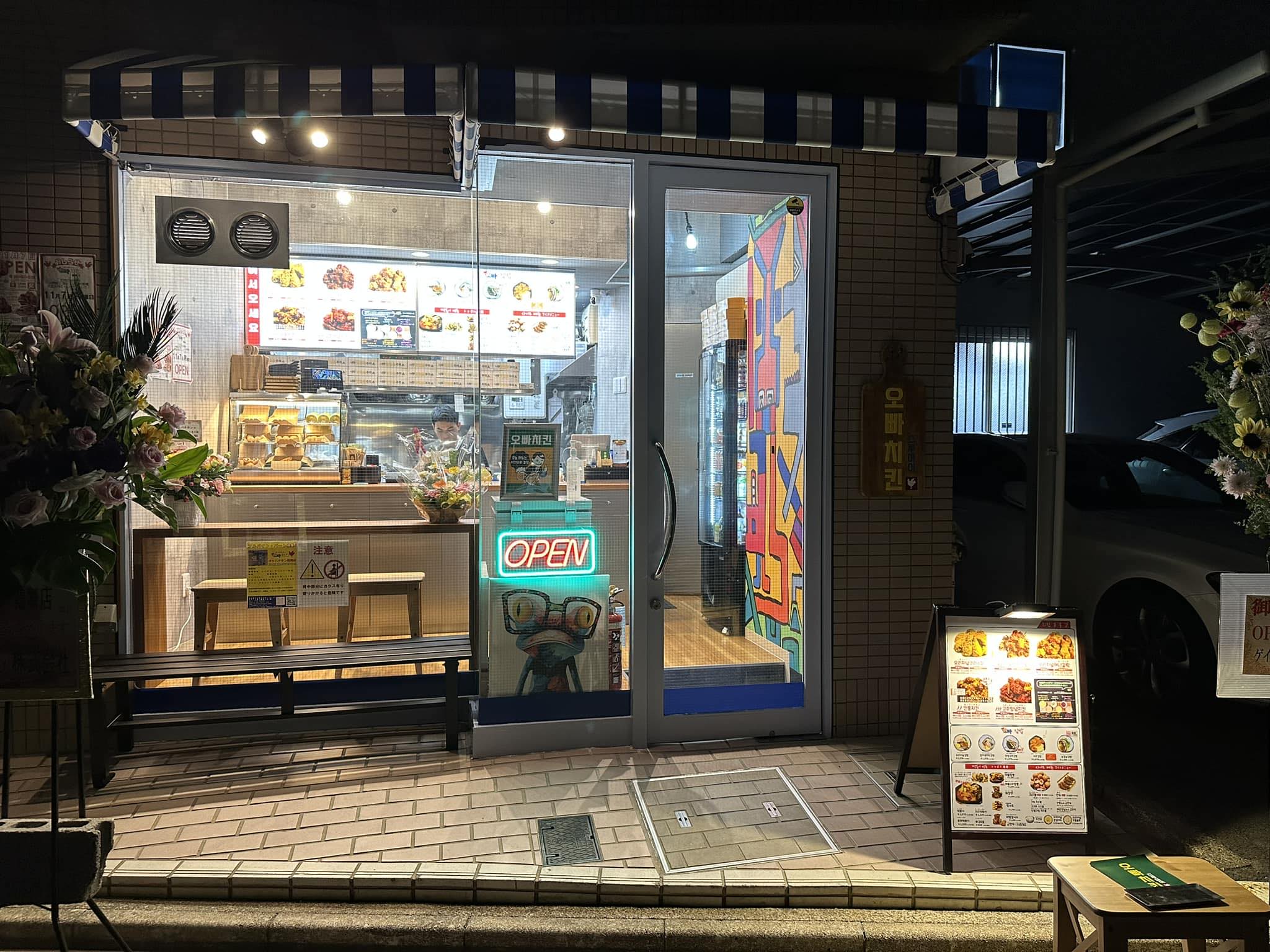 ウォンシャチキン&キンパ姫路店 Wonshachicken Kinpa Himeji - 姫路に居て本場韓国味を堪能してください。 韓国らしい ...