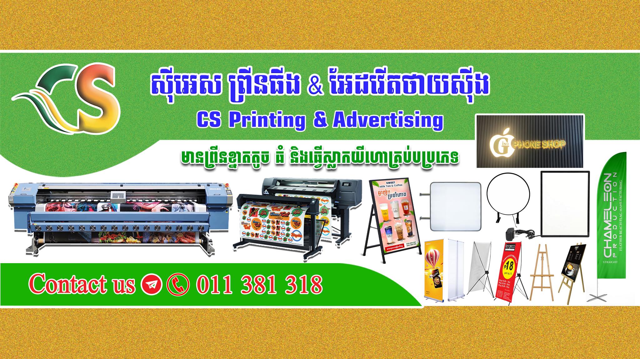 CS Printing | Phnom Penh
