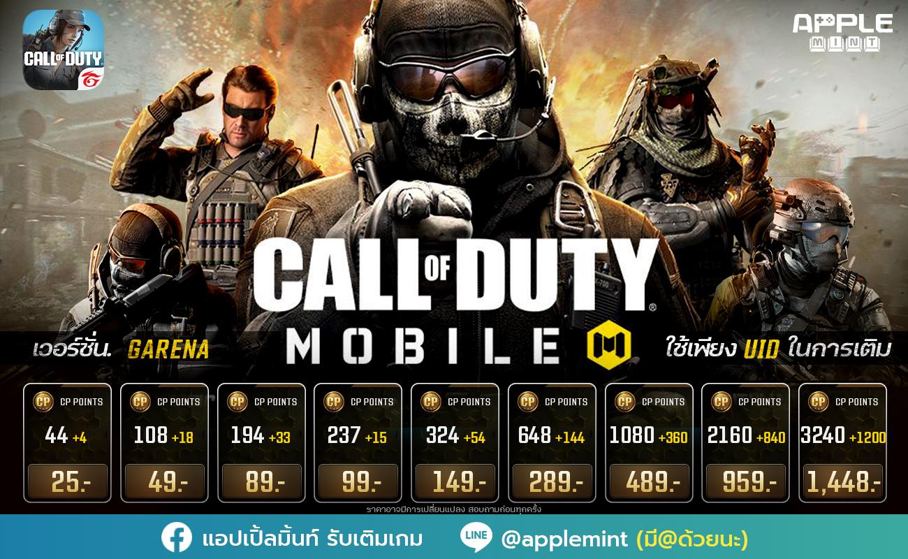 แอปเปิ้ลมิ้นท์ - 💚Call of Duty | Mobile อีกไม่กี่วันหน่วยโมบิลสูท ประจำ ...