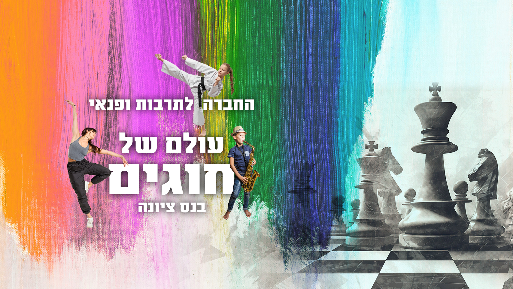 מרכז מצוינות בתיאטרון - אם גם את/ה תלמיד/ת י'-יב' בבאר שבע, כדאי שתכיר ...