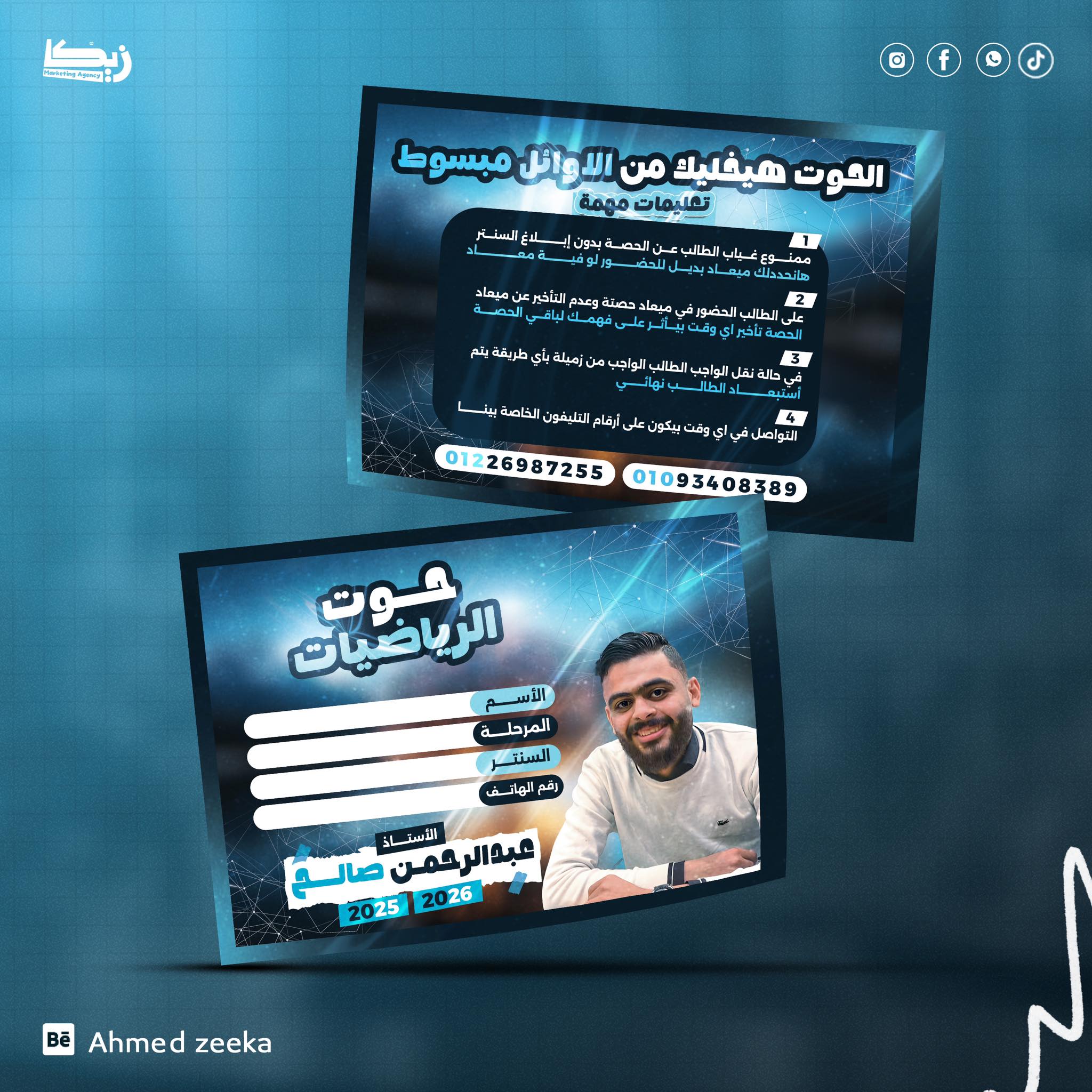 Zeeka Design | Alexandria