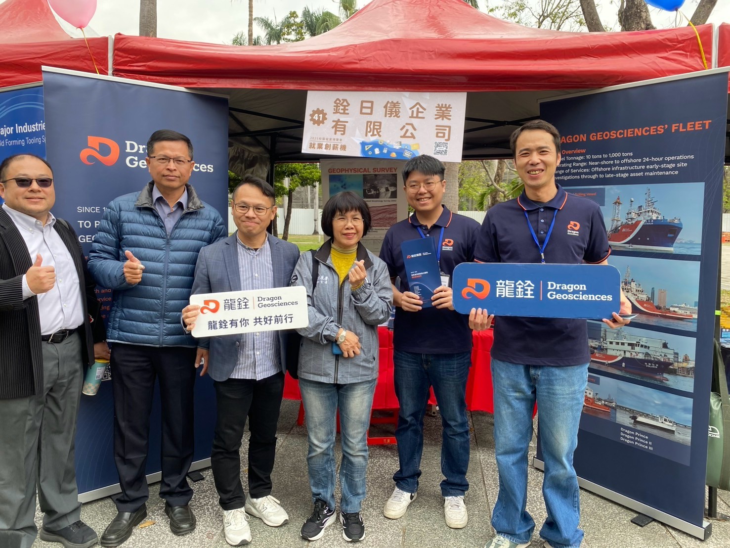 💡走入活力校園 龍銓參與校園徵才博覽會 | 歡迎更多新血加入！... - 龍銓集團 Dragon Geosciences | Facebook