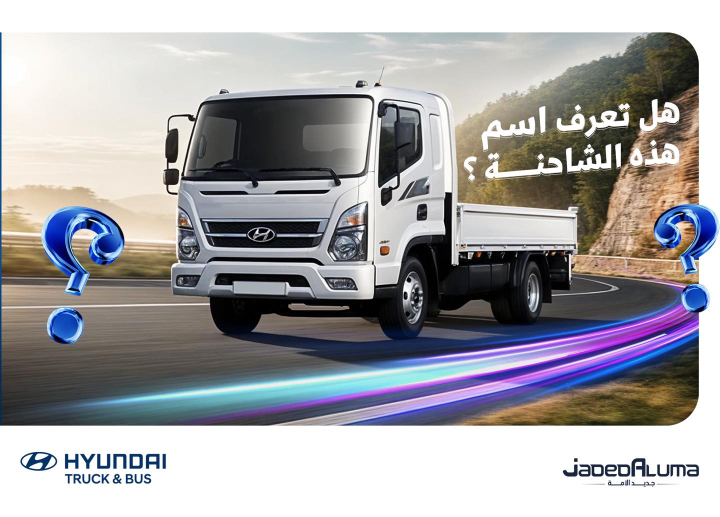 Hyundai Truck & Bus - Libya - قيادة آمنة ومتانة قصوي لأول مرة في ليبيا ...