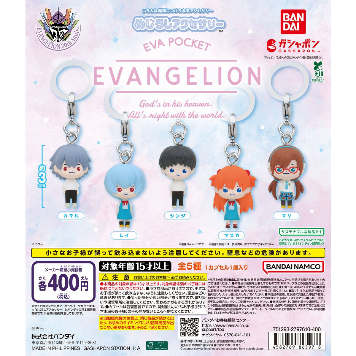 📍(Capsule) New items information📍 【EVA POCKET PERSONAL MARKER