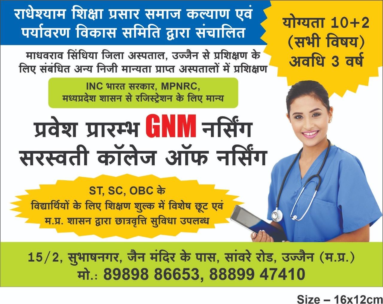 Saraswati College Of Nursing, Ujjain