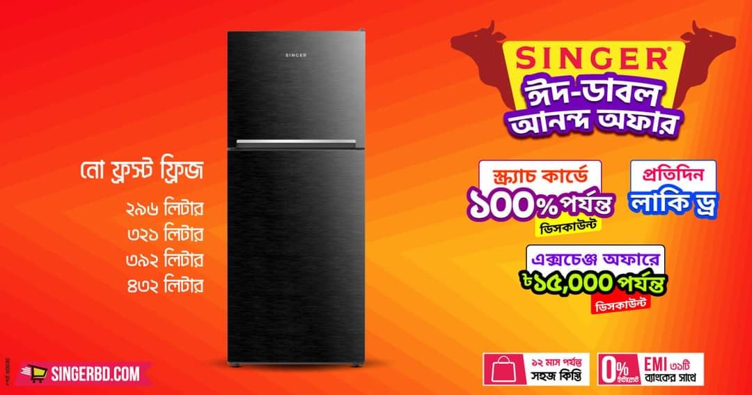 Singer Plus, Dhap, Rangpur | Rangpur