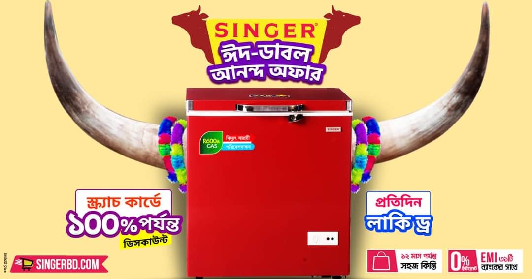 Singer Plus, Dhap, Rangpur | Rangpur