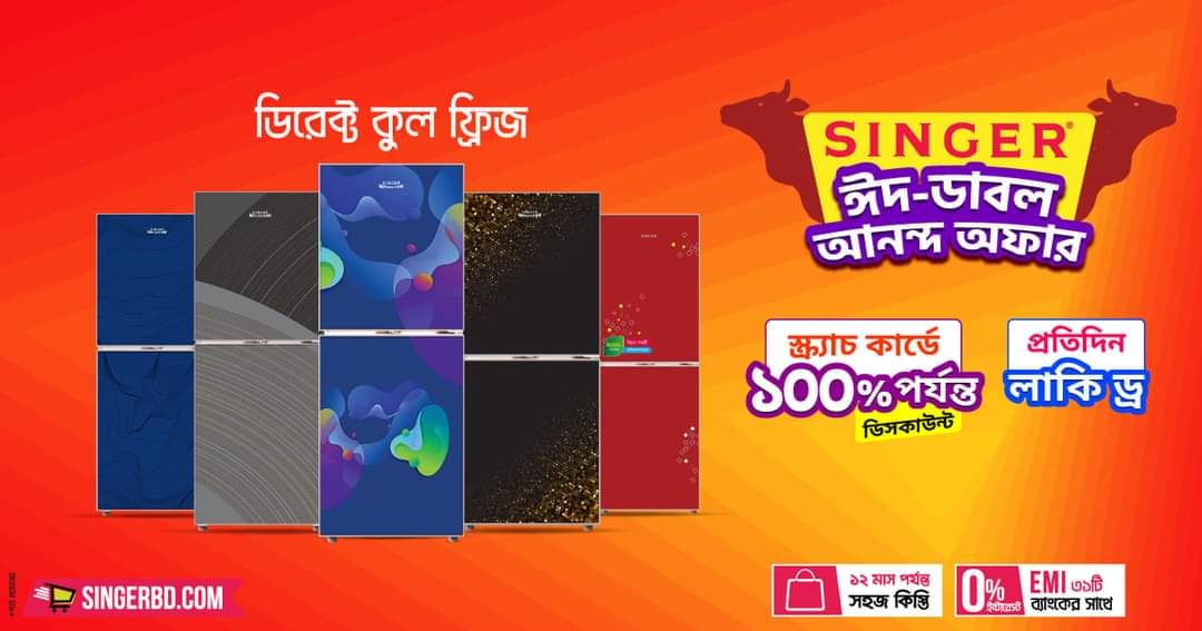 Singer Plus, Dhap, Rangpur | Rangpur