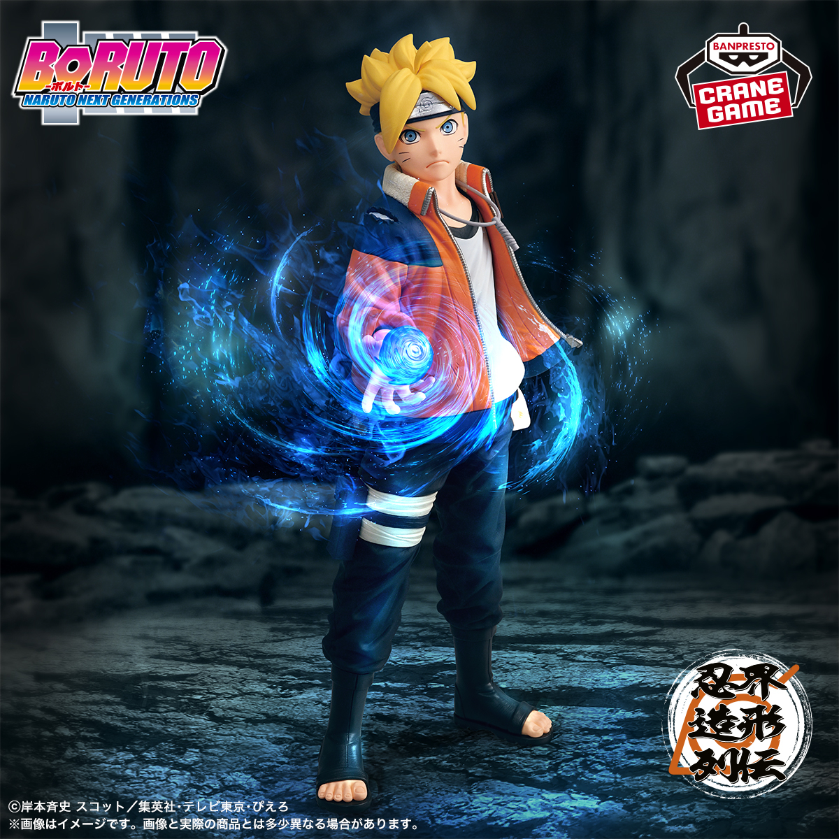 Naruto Shippuden - Shinobi Ninja World Figure Chronicle : Uzumaki