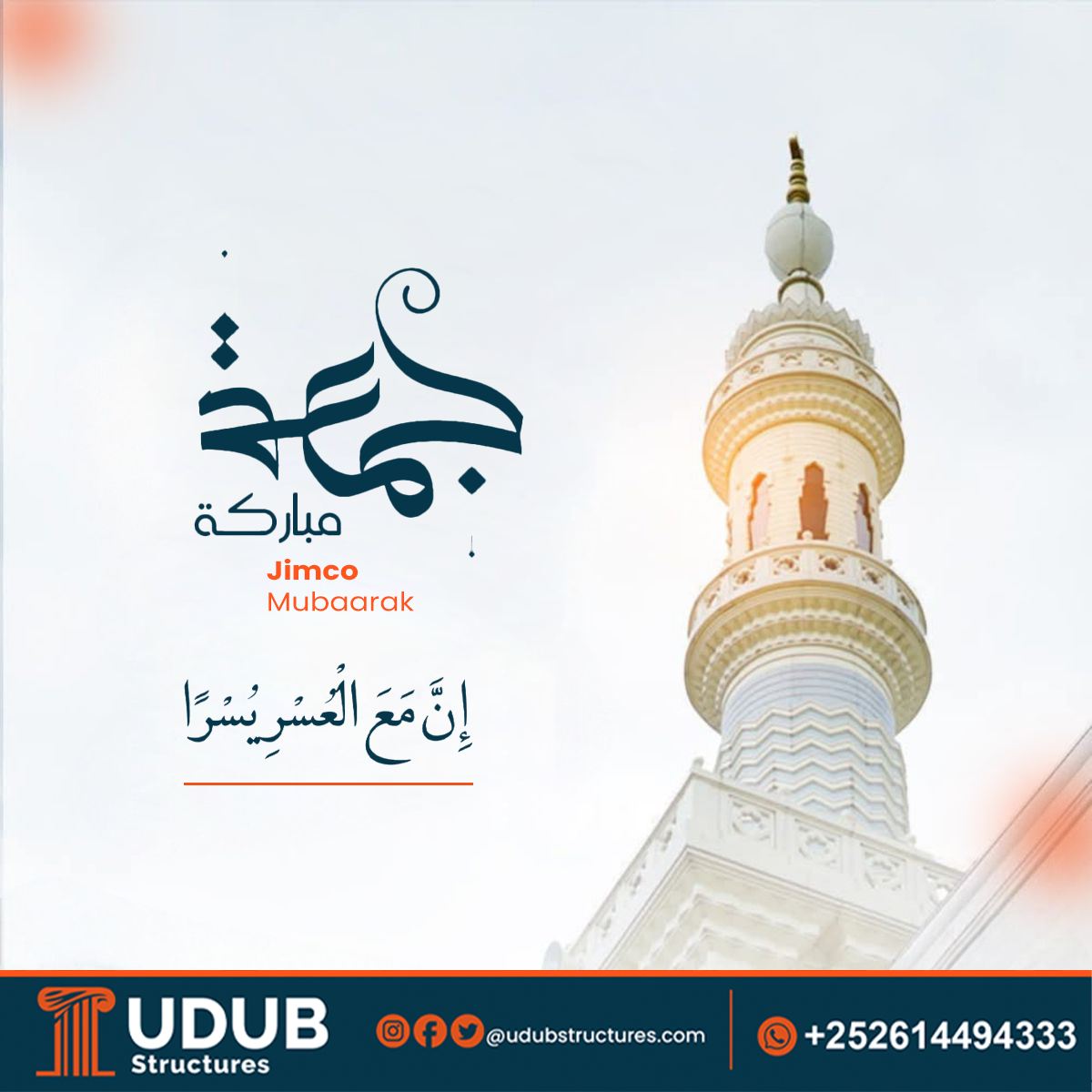 UDUB Structures | Mogadishu