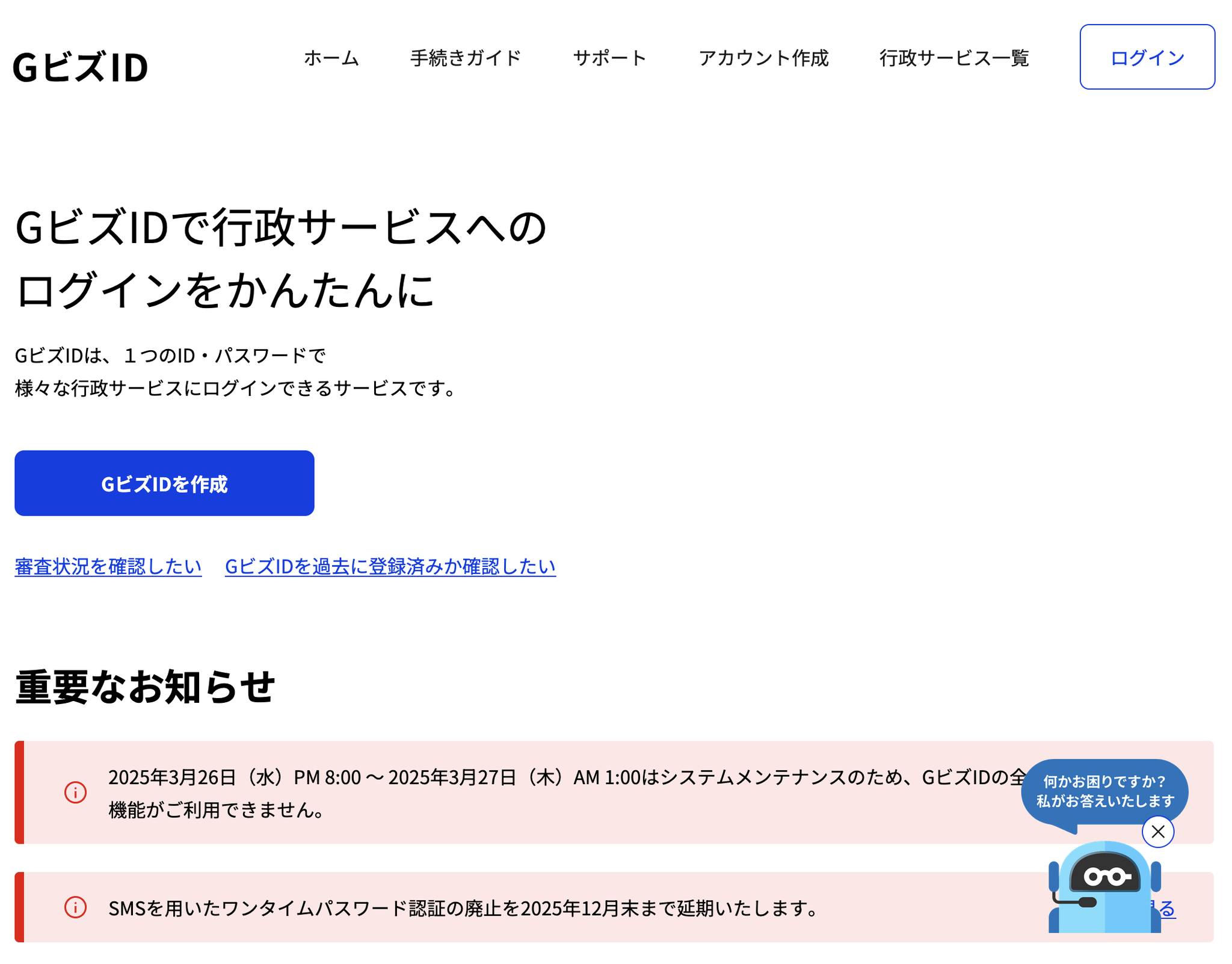 初めて小規模事業者持続化補助金を活用する事業者さまへ 【GビズID取得