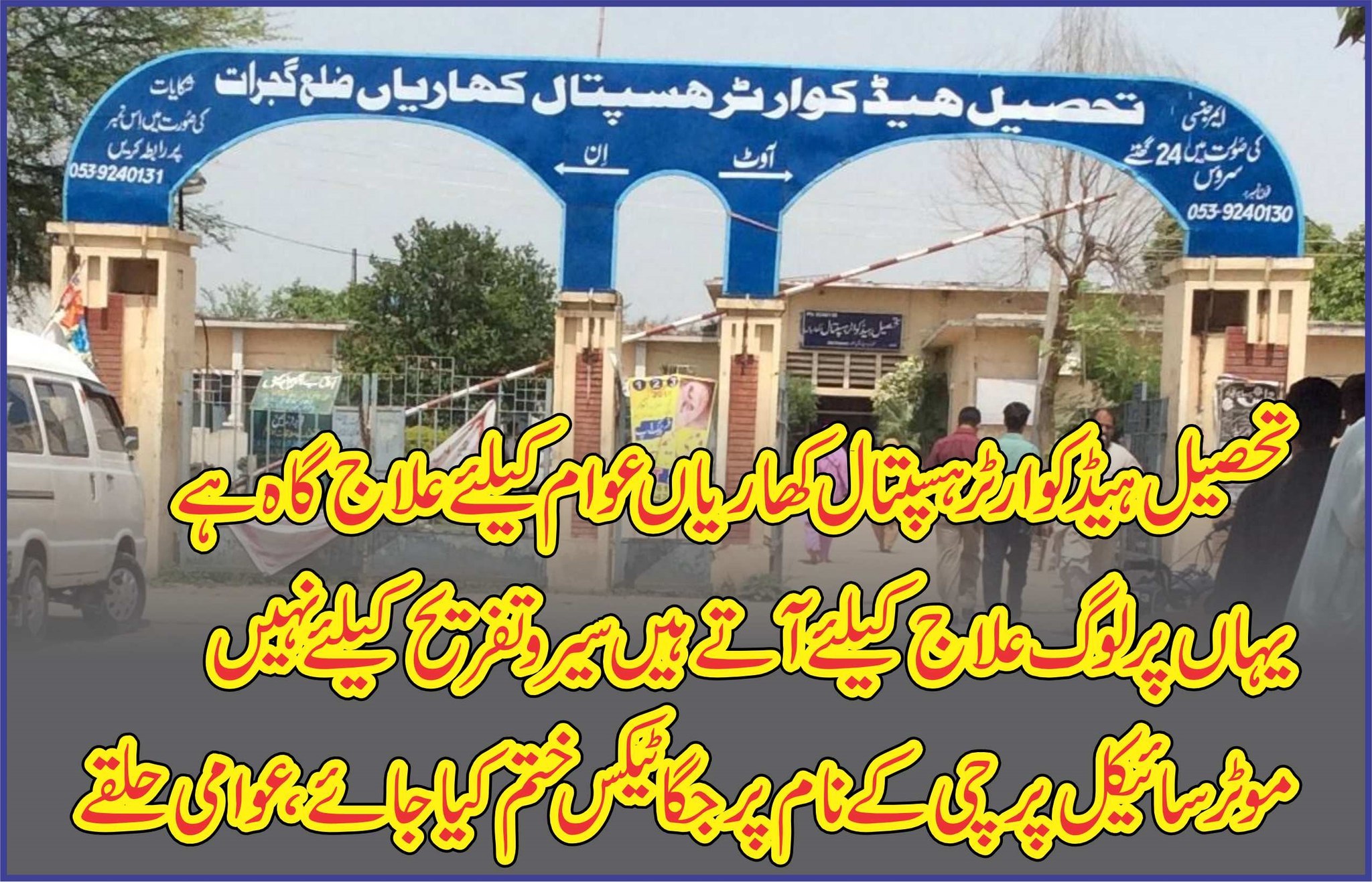 Awaz e Gujrat آوازِ گُجرات
