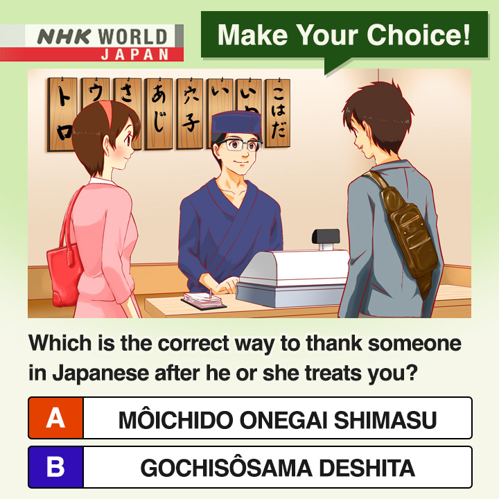 Learn Japanese 【Exercise】 Which is the correct way to say