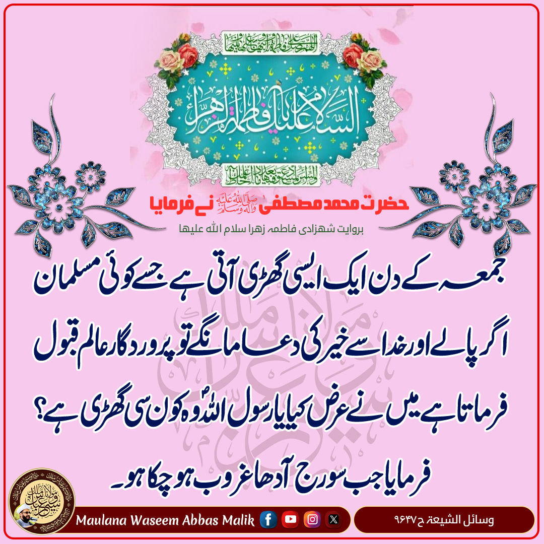 Ghulam Abbas Hydri Rind