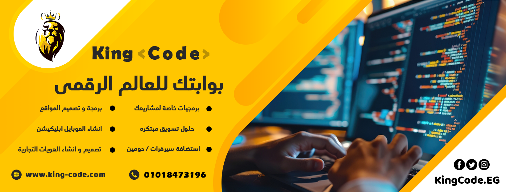 كينج كود - King Code | Giza