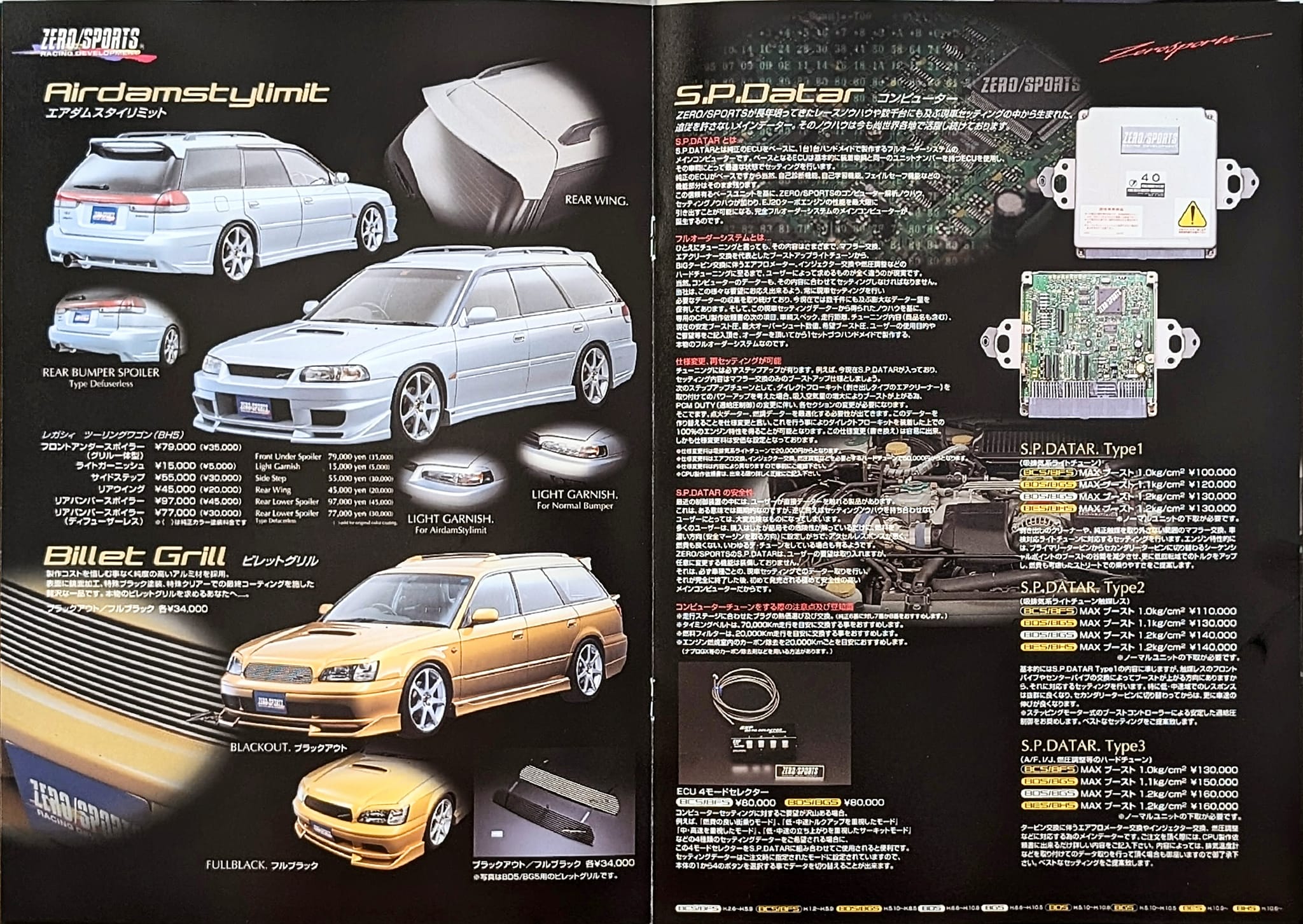 Zero Sports Subaru Legacy Parts brochure.