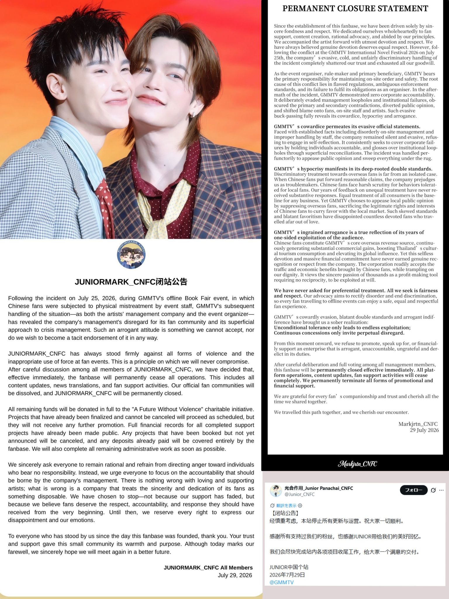エリック様 📌 Following GMMTV's statements on the July 25, 2026 incident at