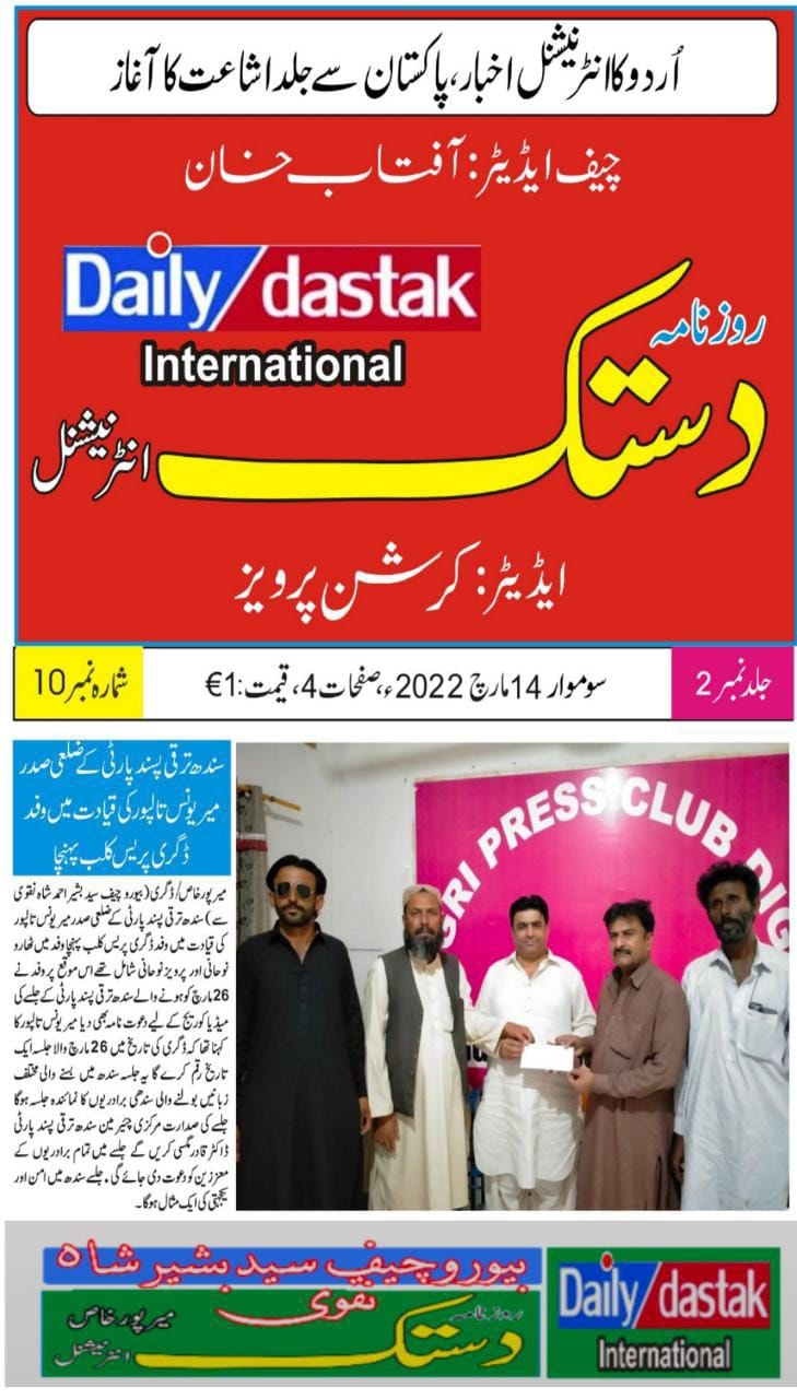 Digri Press Club... - Digri Press Club Digri Reg Official