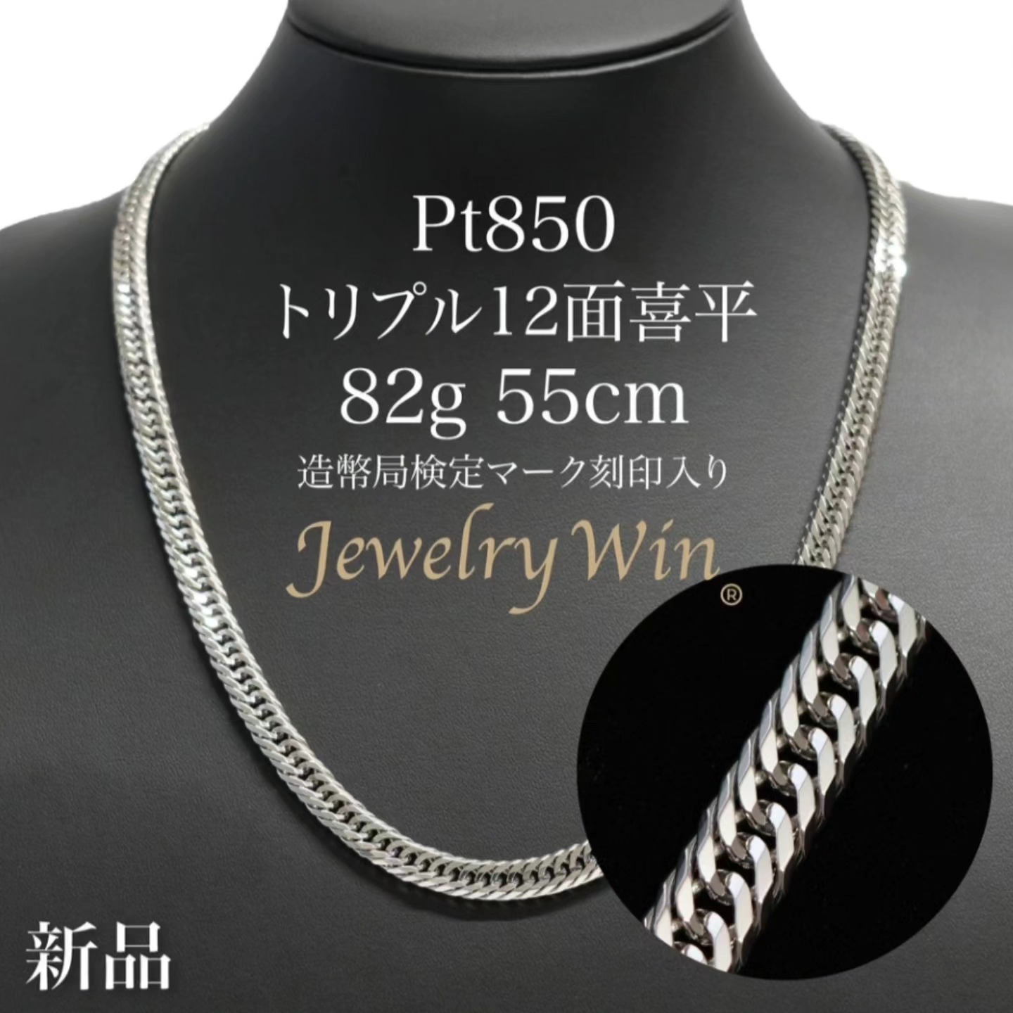色*気様 プラチナ Pt850 5mm 55cm Jewelry win 新作 Pt850の高重量 素晴らしい輝きです❇️ #jewelrywin #喜平