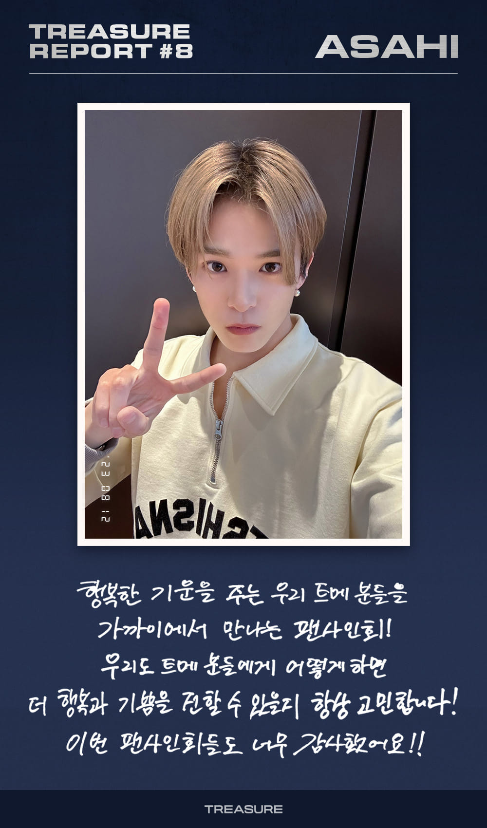 🤖] 08/07/26 • X Update by @yg_treasure_jp