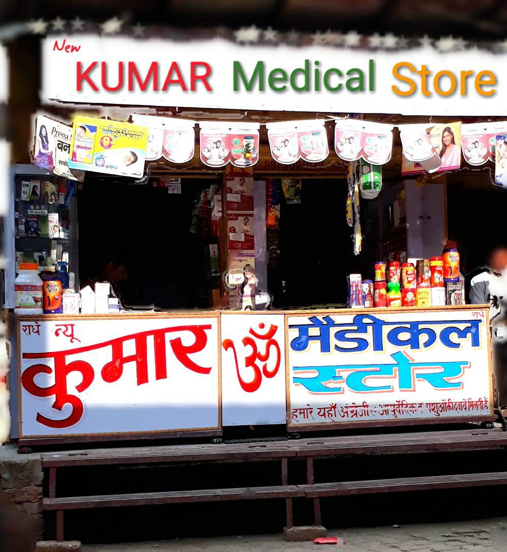 New Kumar Medical Store, Mahaveer Ganj, Jalesar,207302-ETAH