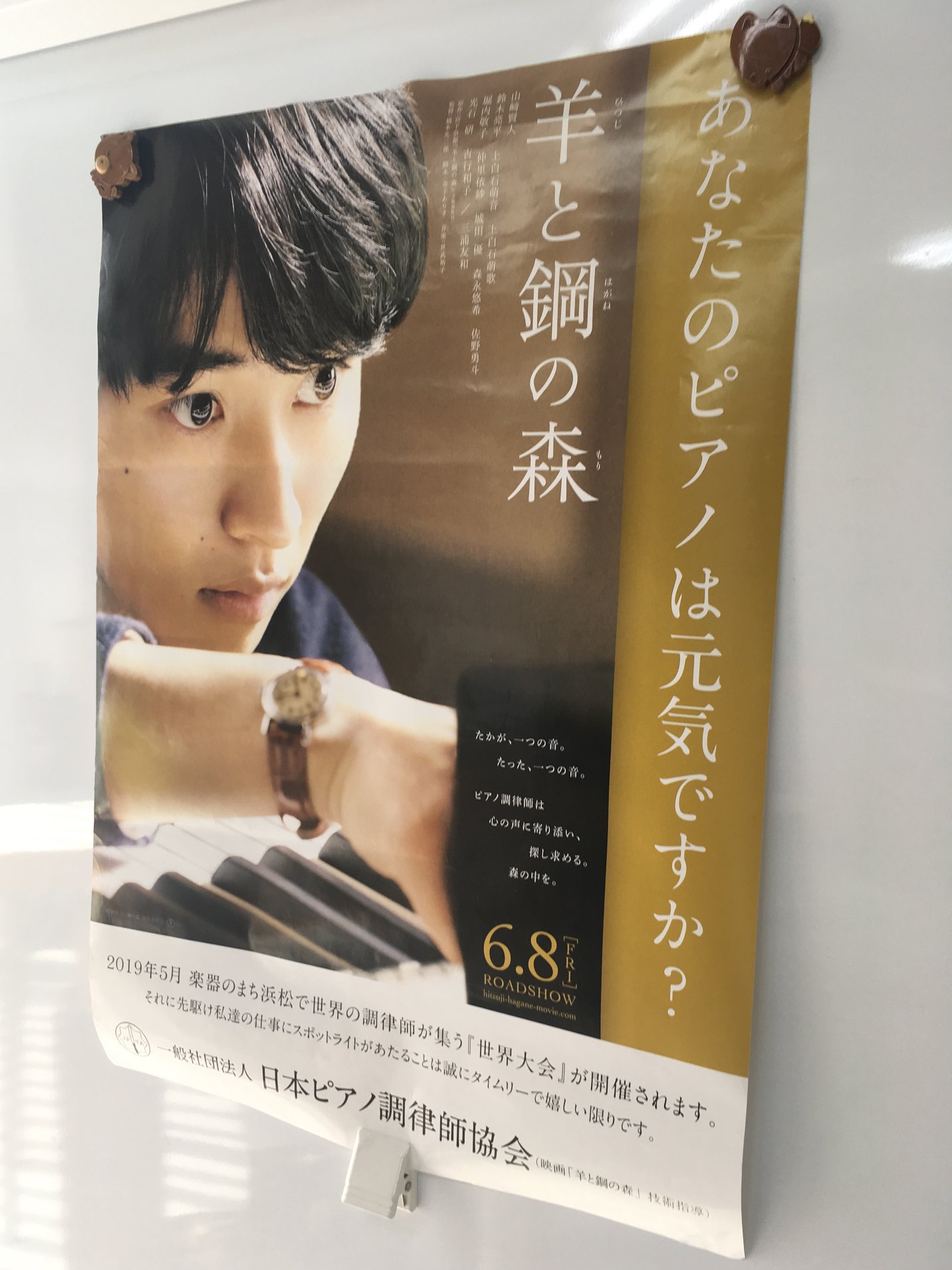 Robin Piano English School ロビン ピアノ 英語教室 प स ट Facebook