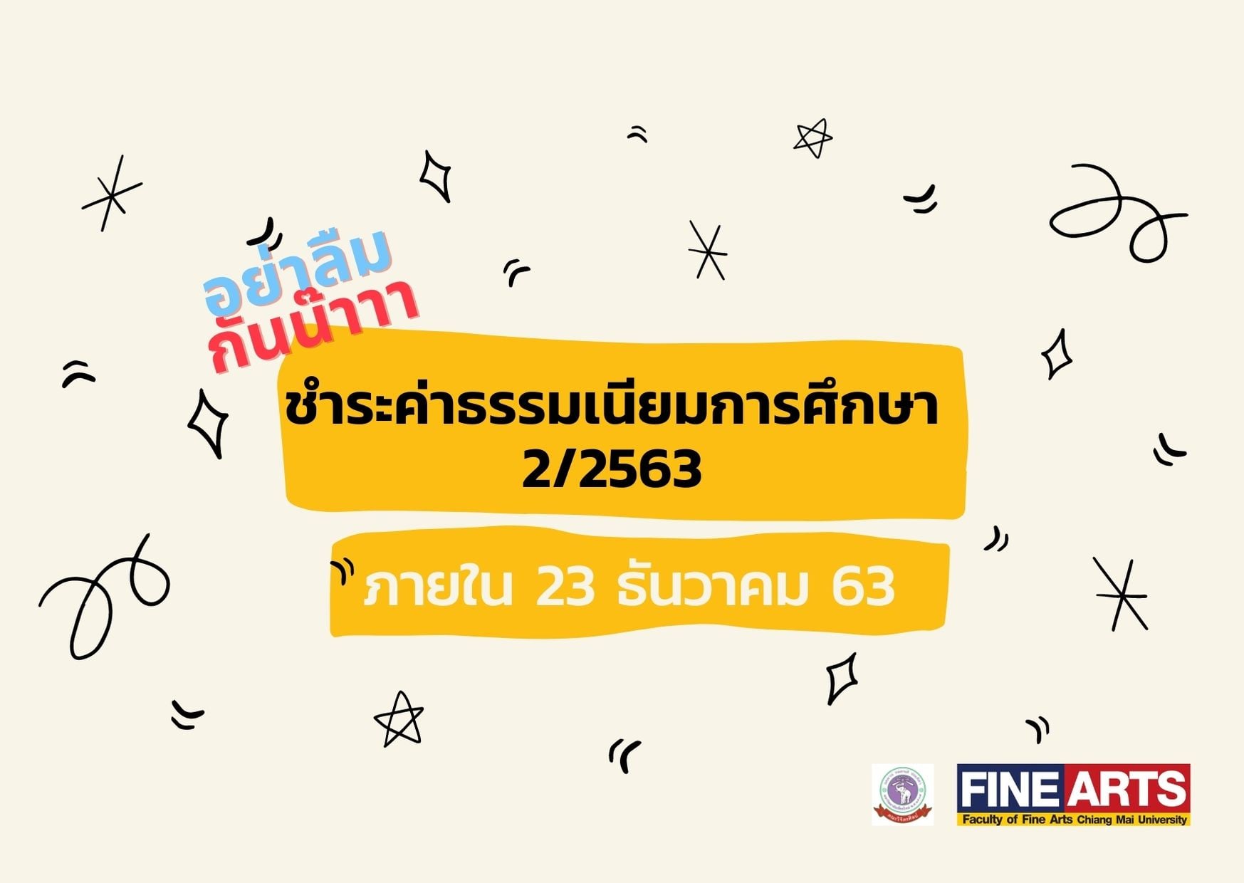 หน่วยบัณฑิตศึกษา คณะวิจิตรศิลป์ - Graduate of Fine Arts, CMU - ใกล้หมด ...