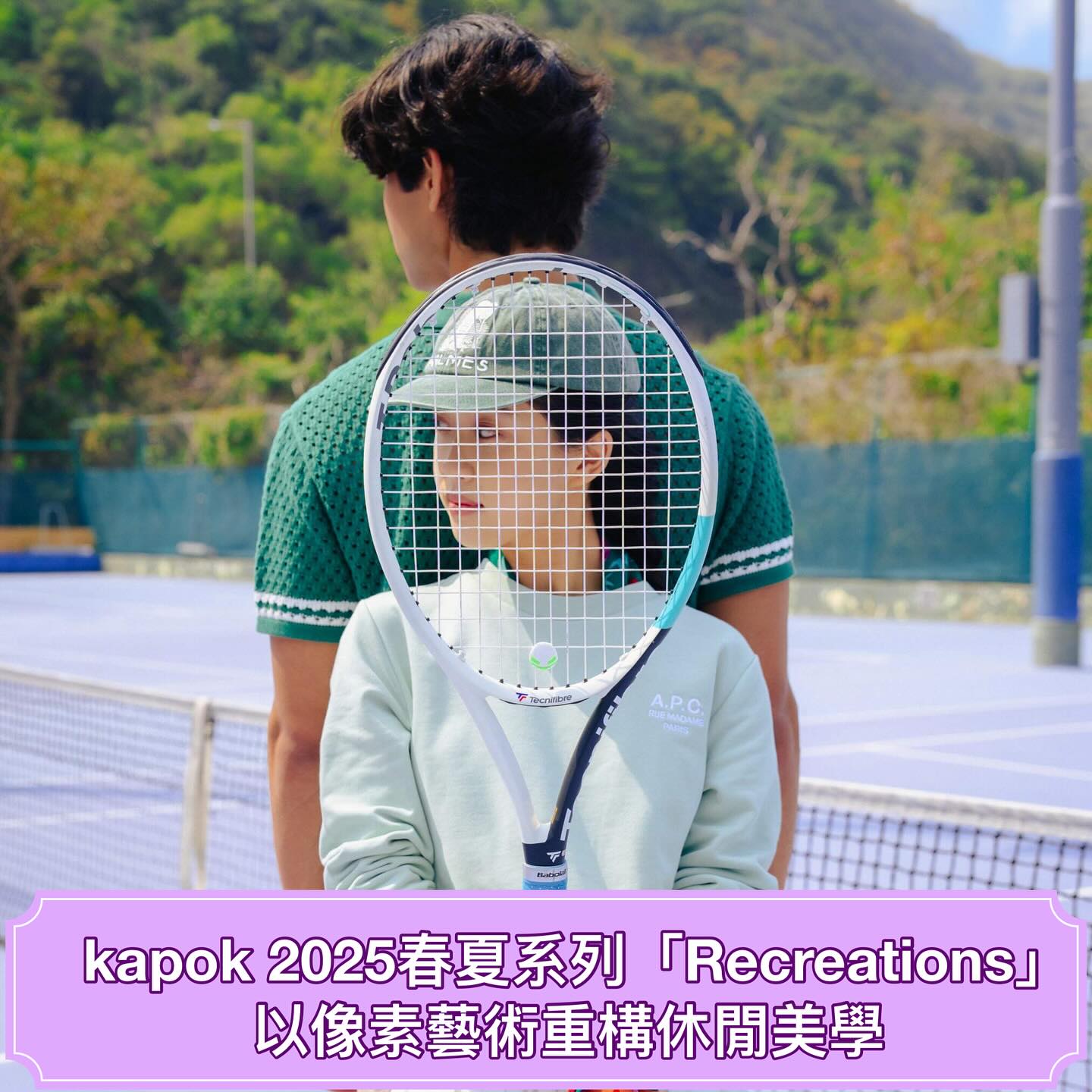 Eat n Play Guide - kapok 2025春夏系列「Recreations」 以像素藝術重構休閒美學 隨著春日暖意降臨 ...