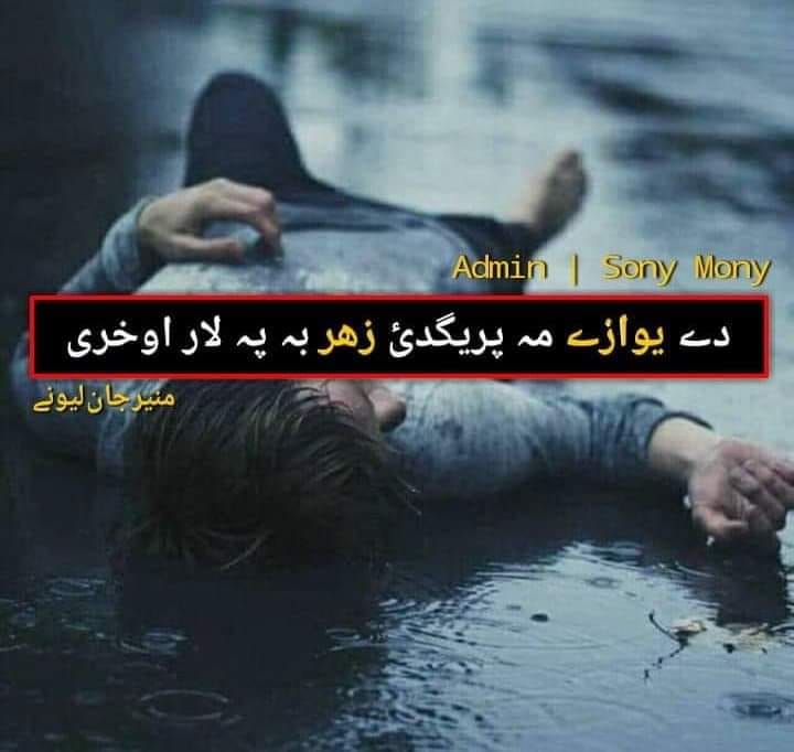 بر با د