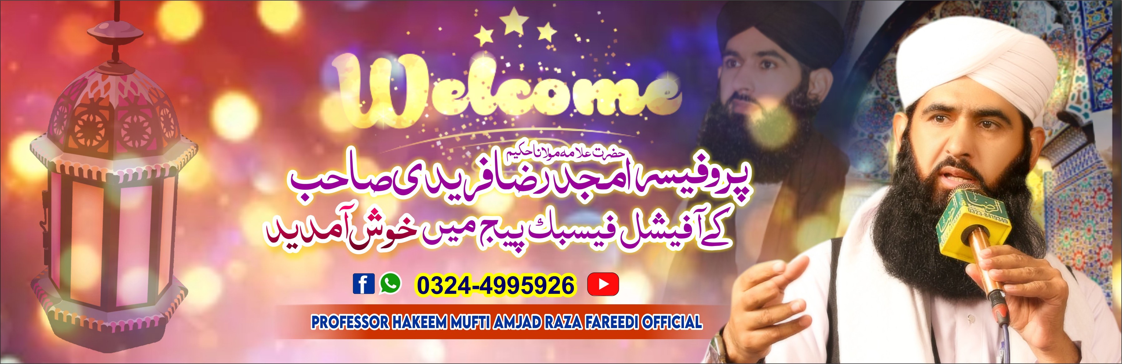 Mufti Amjad Raza Faridi