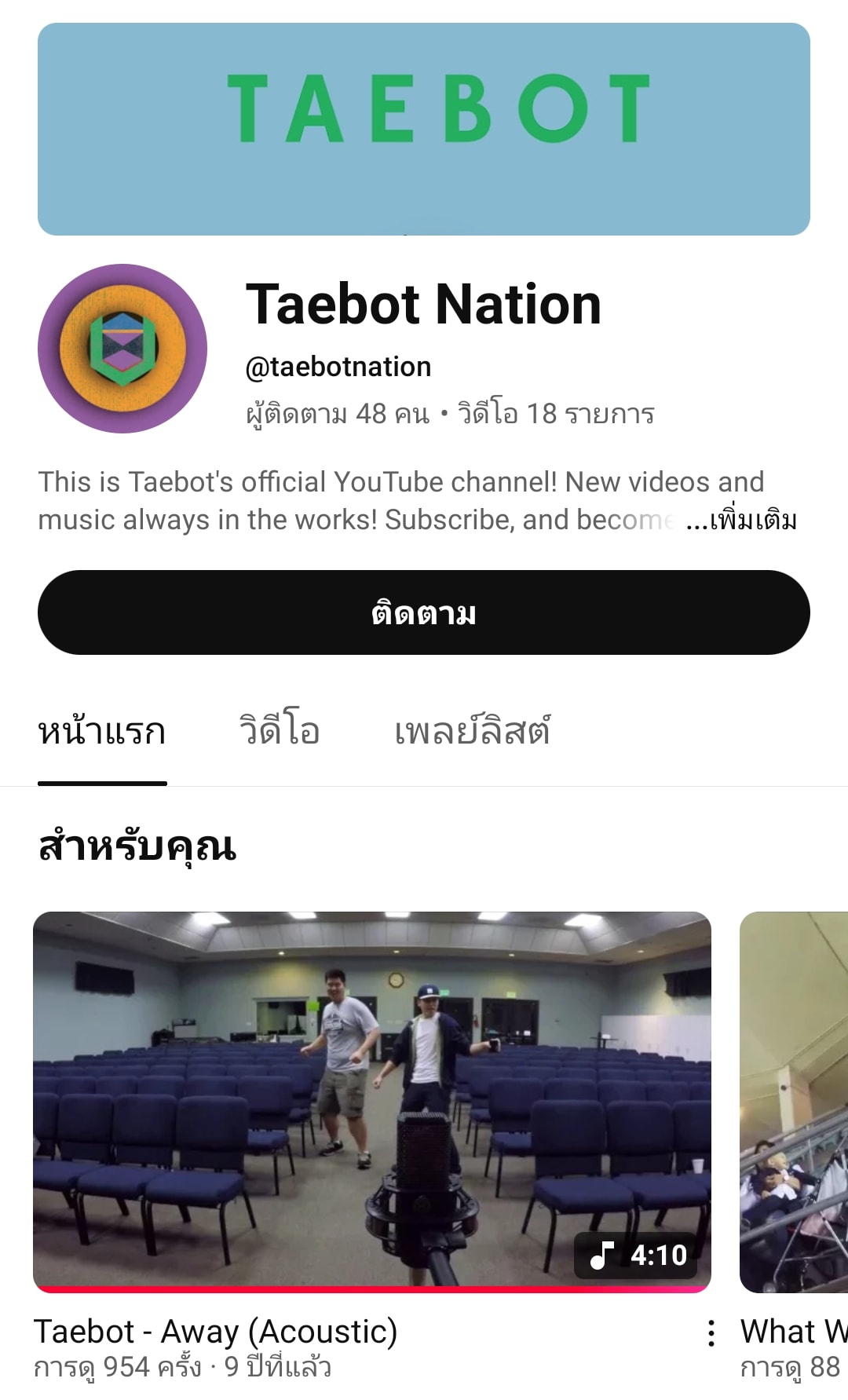 สองศิลปินผู้ให้เสียงร้อง... - ผู้ชายคนนั้นจากหนังเรื่องนี้ | Facebook