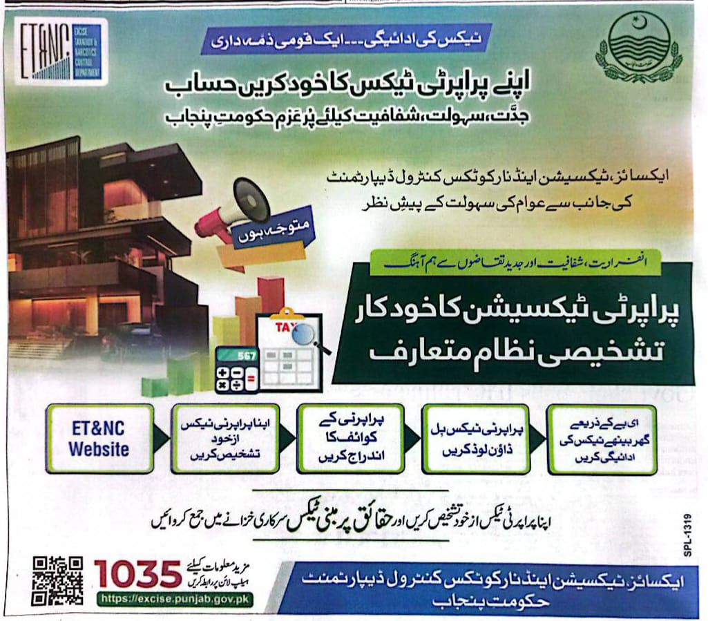 Excise, Taxation & Narcotics Control Punjab, Pakistan | Lahore