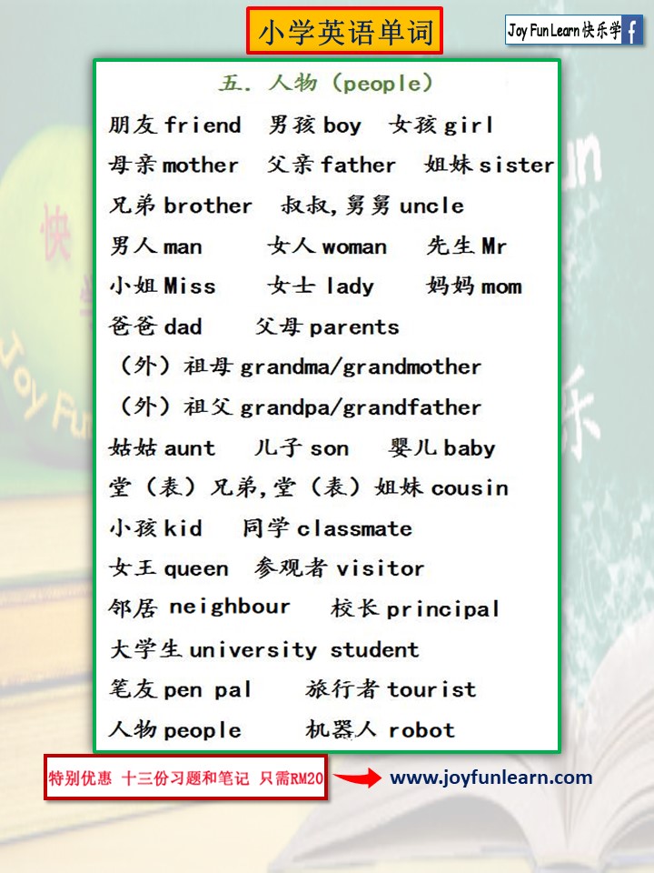 Joy Fun Learn 快乐学 - 分享👉华语量词练习题 十三份小学习题和笔记‼️全部一共只需M20‼️ 请点击详情。⬇️⬇️️👇 ...