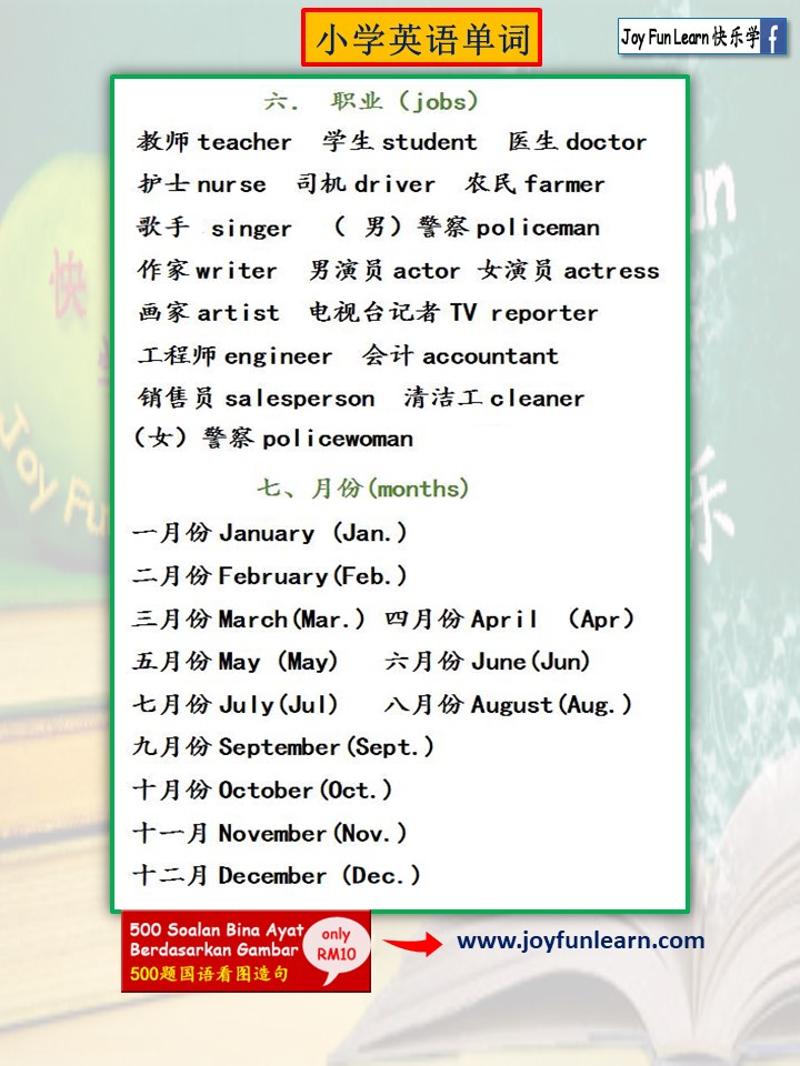 Joy Fun Learn 快乐学 - 分享👉华语量词练习题 十三份小学习题和笔记‼️全部一共只需M20‼️ 请点击详情。⬇️⬇️️👇 ...