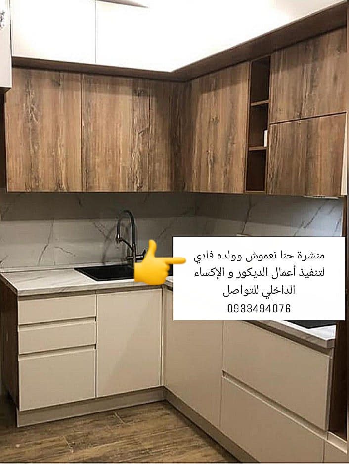 ‫محل فادي نعموش لأكسسوارات النجارة و المطابخ و الحمامات Home Facebook‬