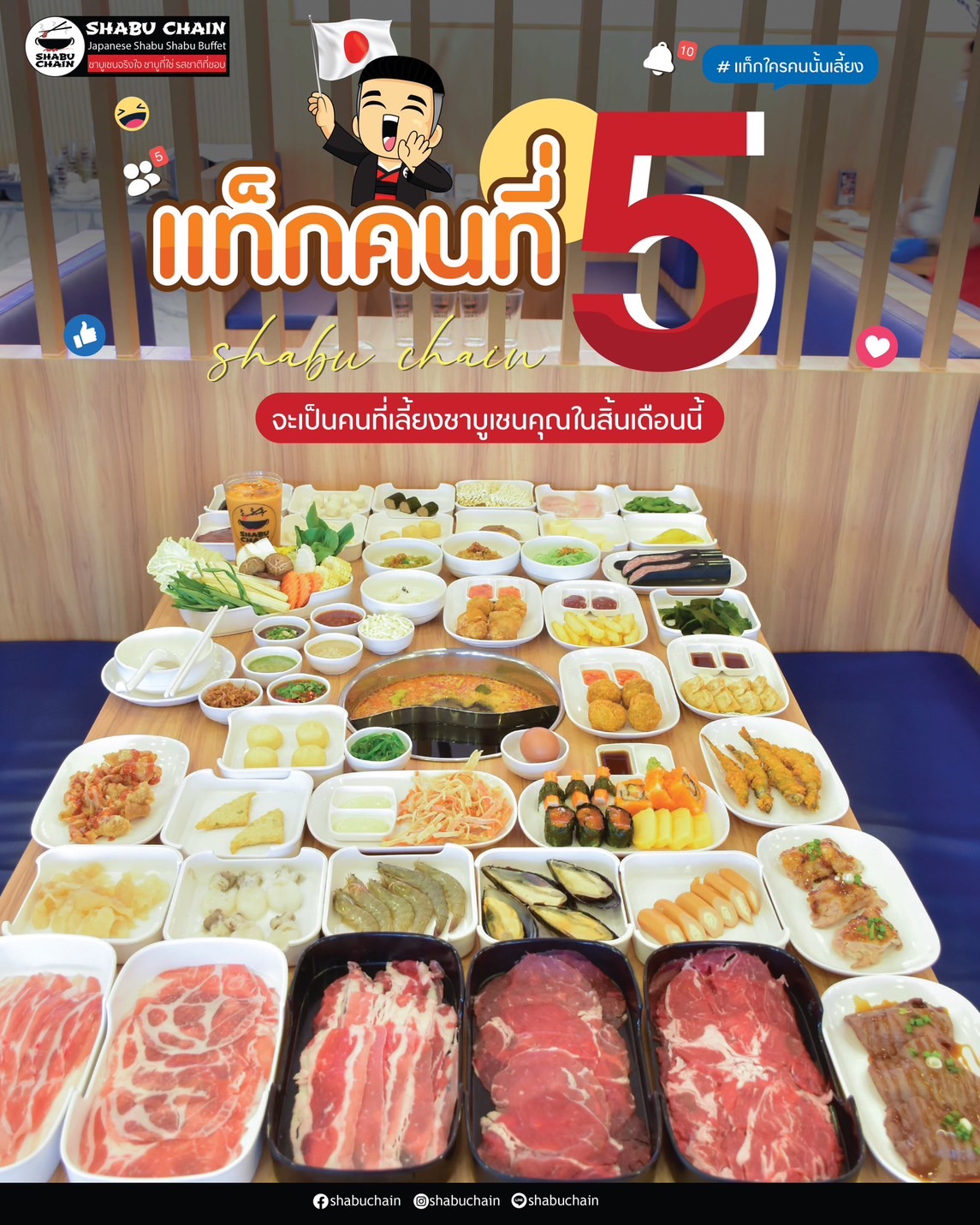 วันหยุดดีๆแบบนี้... - ชาบูเชน โลตัสศรีนครินทร์ - Shabu Chain