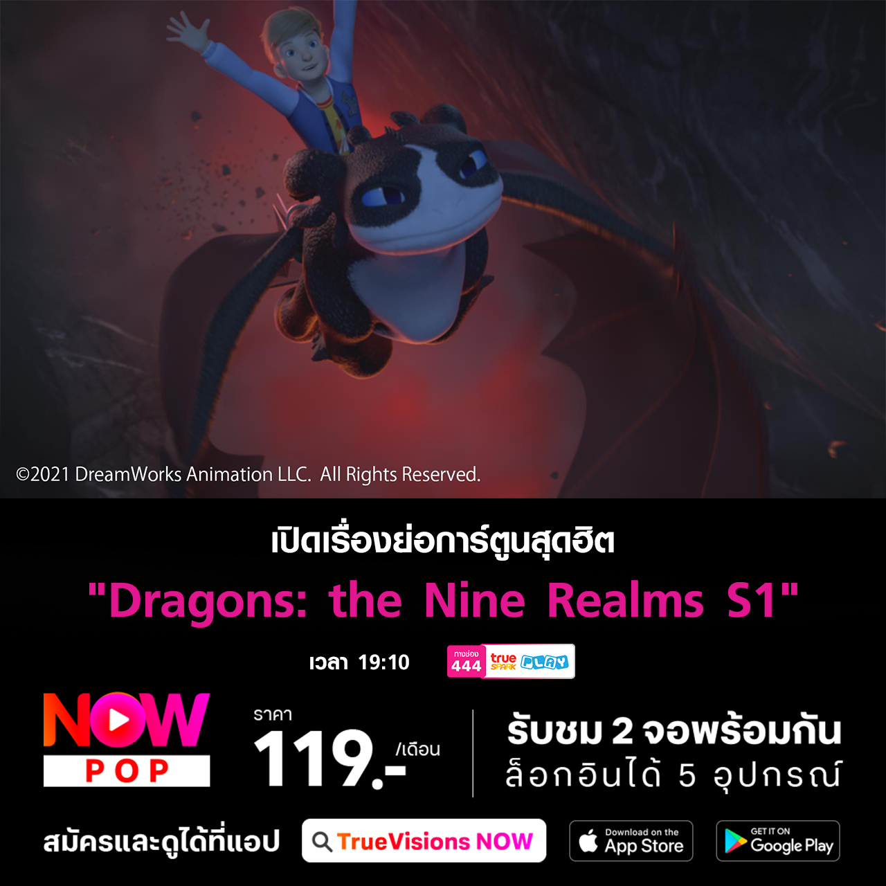 TrueVisions - 📌เปิดเรื่องย่อการ์ตูนสุดฮิต 