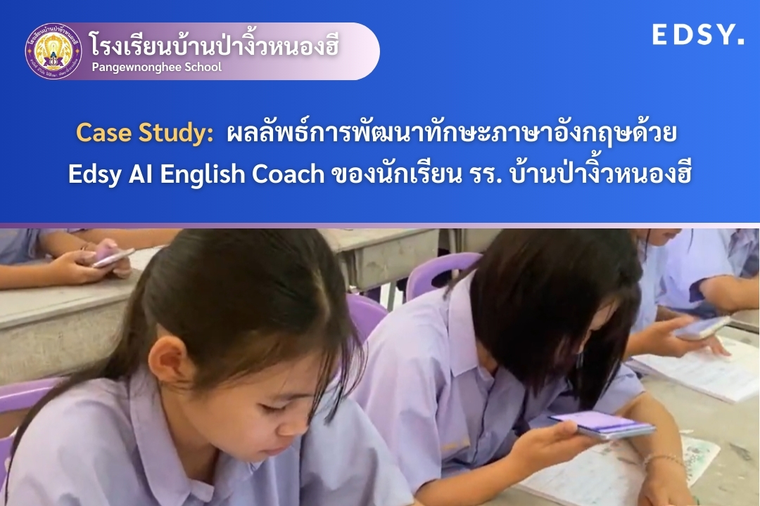 Edsy - เอ็ดซี่ - Case Study โรงเรียนบ้านป่างิ้วหนองฮี -... | Facebook