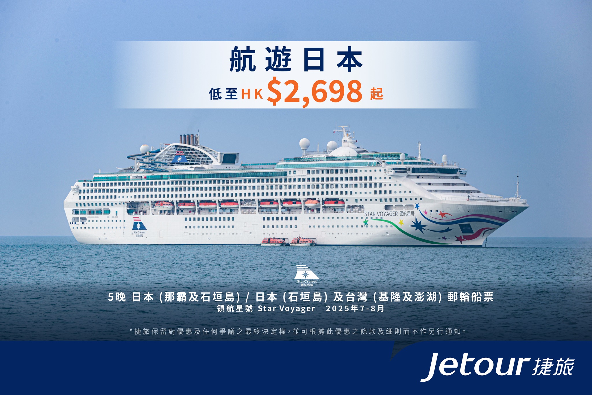 Jetour 捷旅 - 【捷旅 |... | Facebook