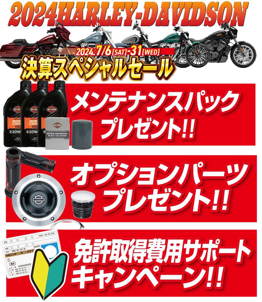 ハーレーダビッドソン倉敷 ／ バイクプラザヤマノ added - ハーレー