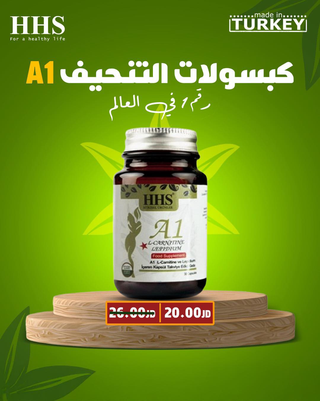 A1 - لسا 🇹🇷(دواء التنحيف التركي) مكملة معكم مع أقوى حارق دهون ومكمل
