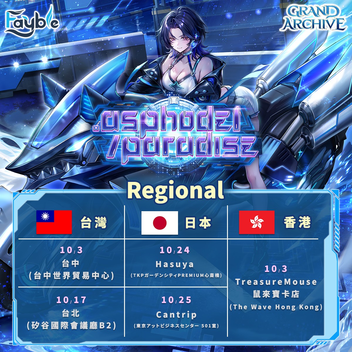 Grand Archive - East Asia