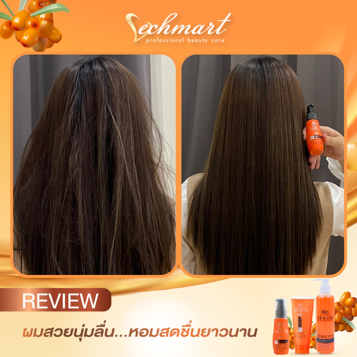Vechmart - เปลี่ยนผมแห้งเสียชี้ฟู‼️เป็นผมสวยสุขภาพดี 👩🏻... | Facebook