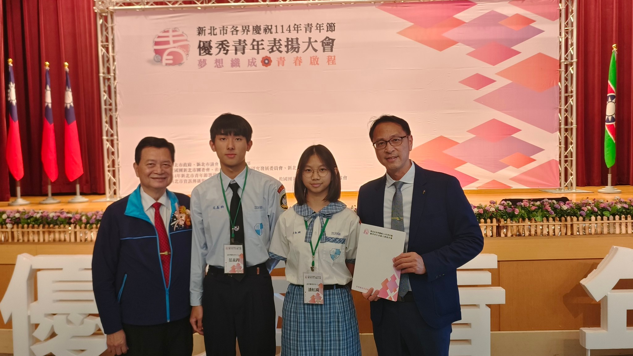 天主教恆毅高級中學 - 天主教恆毅高級中學 added a new photo.