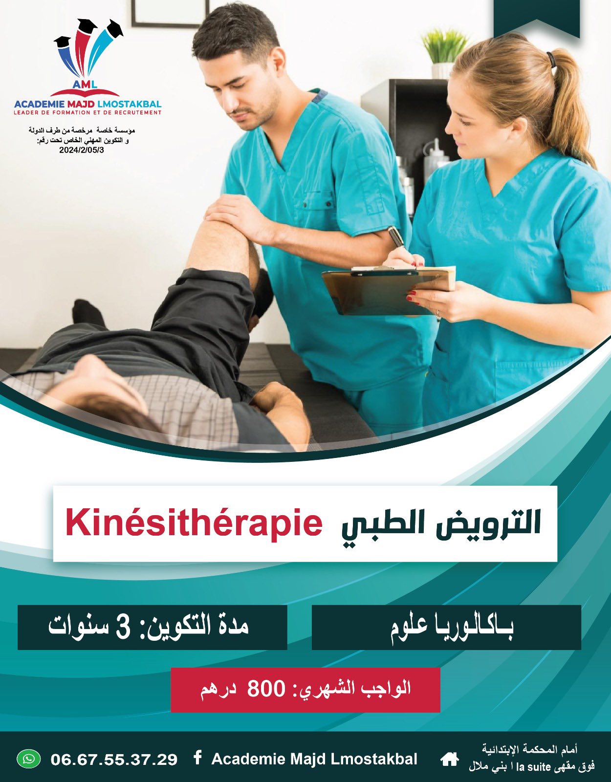 Academie Majd Lmostakbal added... - Academie Majd Lmostakbal