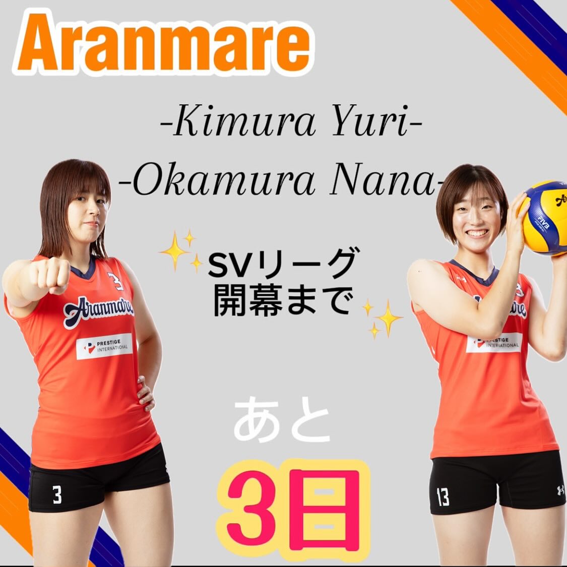 大同生命SVリーグ開幕まであと3日🔥 #背番号3番 #木村友里 選手 #背