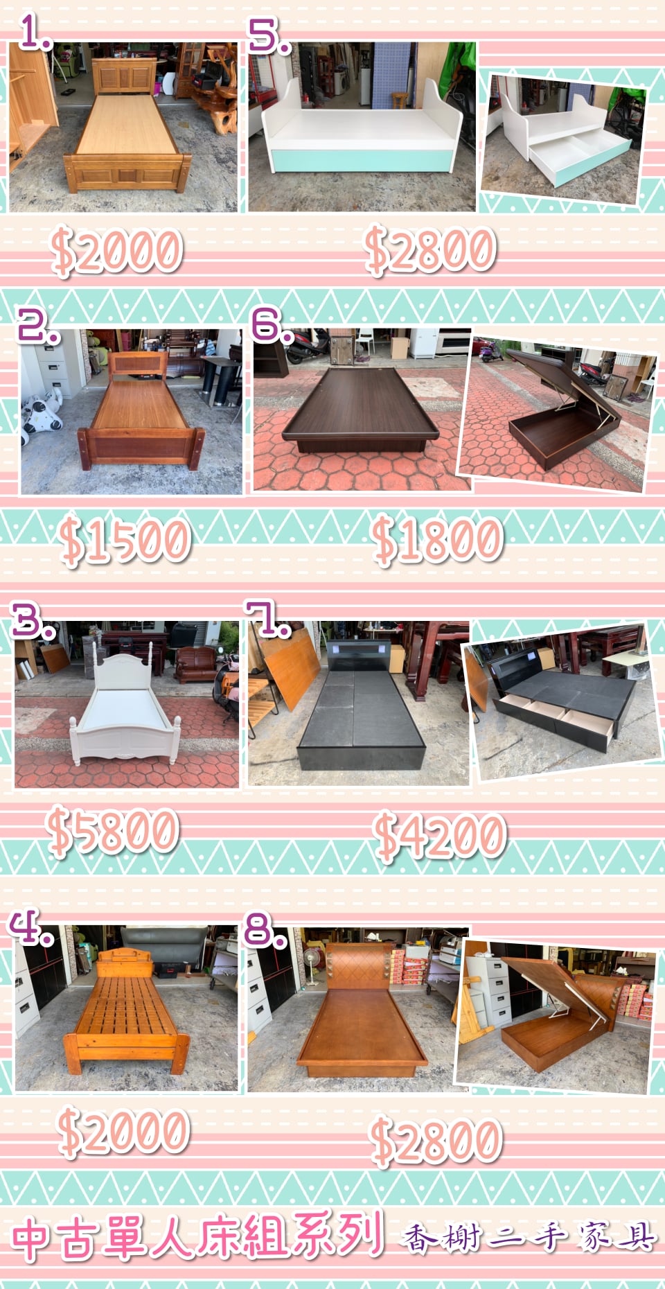 香榭二手家具 全新 二手家具家電買賣高價收購便宜販售 Home Facebook